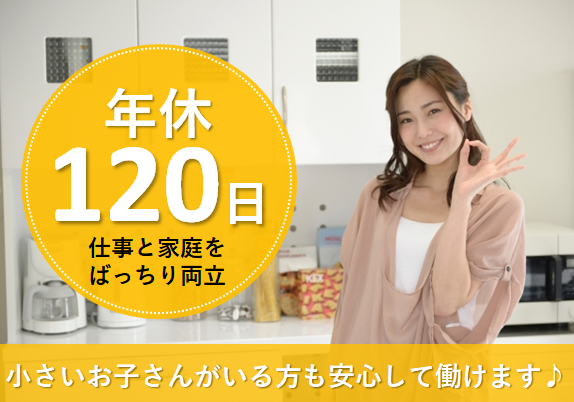 【伊賀市】年間休日120日の介護職☆正社員☆特別養護老人ホームでのお仕事です♪ イメージ