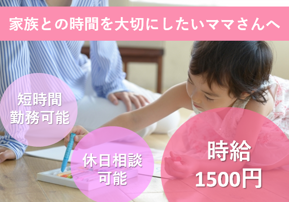 【伊勢市】時給1500円～の理学・作業療法士☆パート☆訪問看護ステーションでのお仕事です♪ イメージ