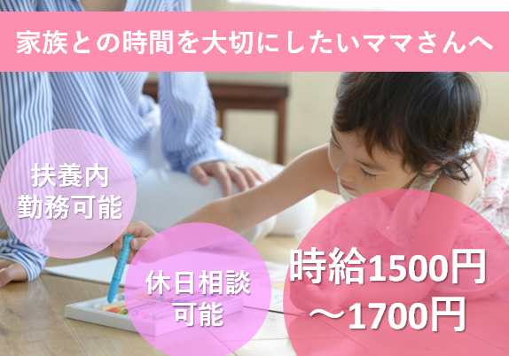 【鈴鹿市】時給1500円～1700円の理学療法士☆パート☆デイサービスでのお仕事です♪ イメージ