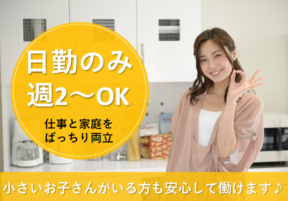 【四日市市】未経験OKな介護職☆パート☆デイサービスでのお仕事です♪ イメージ