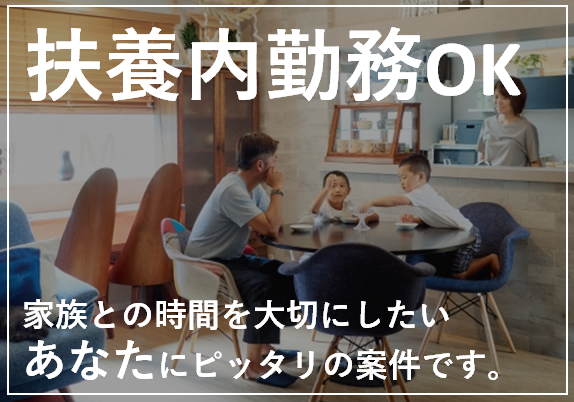 【松阪市】賞与年2回の介護職☆パート☆障がい者グループホームでのお仕事です♪ イメージ