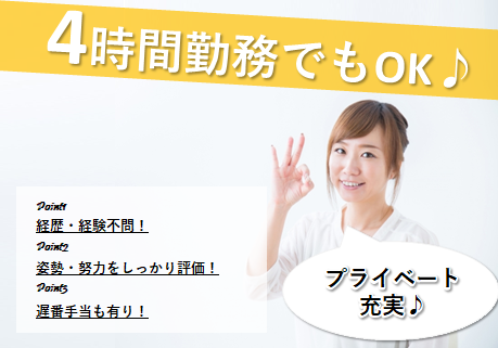 【四日市市】サービス付き高齢者住宅でのパートのお仕事！　資格を活かして働こう！　一日４時間勤務からＯＫ♪ イメージ