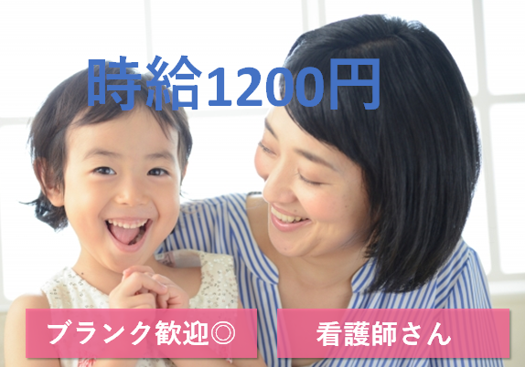 【津市】時給1200円！！日勤のみの看護師☆パート☆デイサービスでのお仕事です♪ イメージ