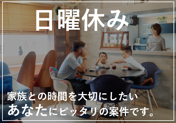 【四日市市】日勤のみ介護職☆パート☆デイサービスでのお仕事です♪ イメージ