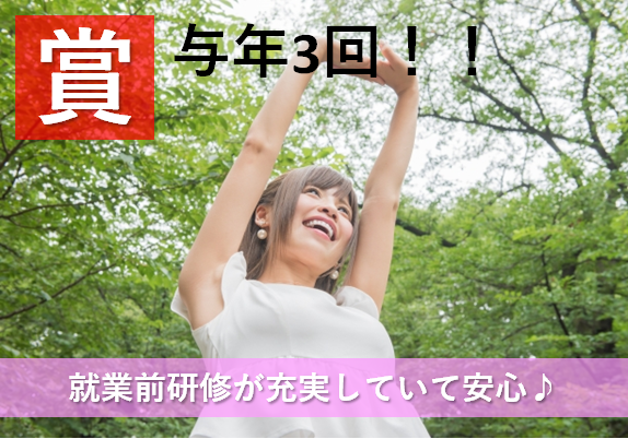 【桑名市】賞与年3回・年間休日120日の助産師☆正社員☆病院でのお仕事です♪ イメージ