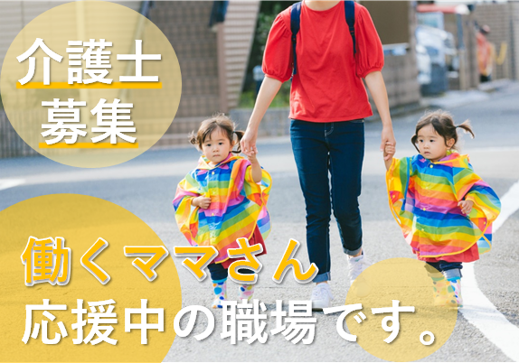 【桑名市】賞与ありの介護職☆パート☆介護老人保健施設でのお仕事です♪ イメージ