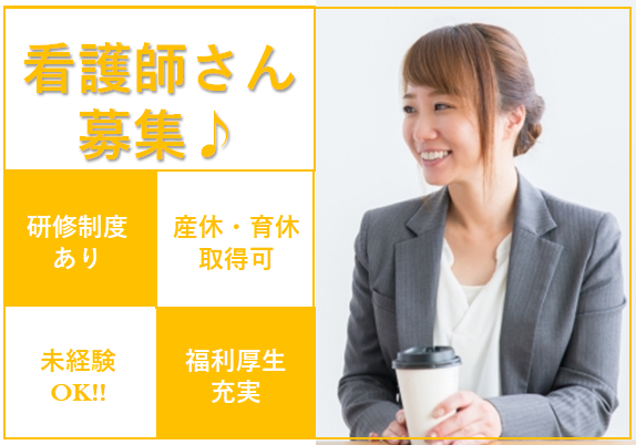 【桑名市】賞与年3回・年間休日120日の看護師☆正社員☆病院でのお仕事です♪ イメージ