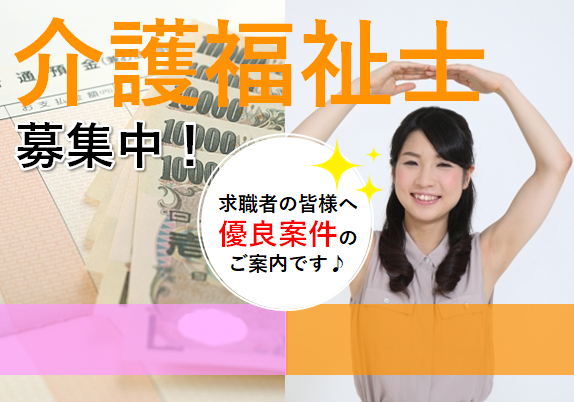 【伊賀市】年間休日120日の介護職☆正社員☆特別養護老人ホームでのお仕事です♪ イメージ