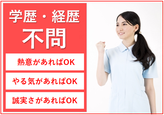 【亀山市】未経験・無資格OKの介護職☆正社員☆特別養護老人ホームでのお仕事です♪ イメージ