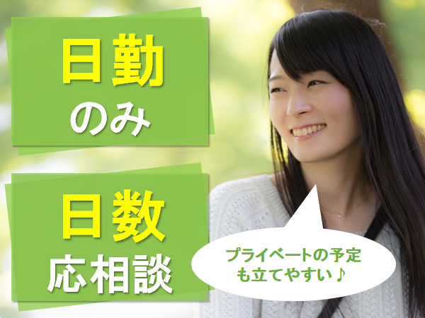 【松阪市】勤務時間・日数ご相談に応じます！！未経験OKの介護職☆パート☆グループホームでのお仕事です♪ イメージ