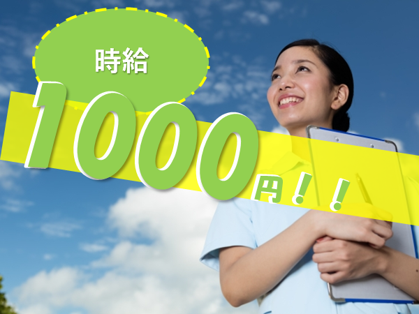 【四日市市】時給1000円～の介護職☆パート☆特別養護老人ホームでのお仕事です♪ イメージ