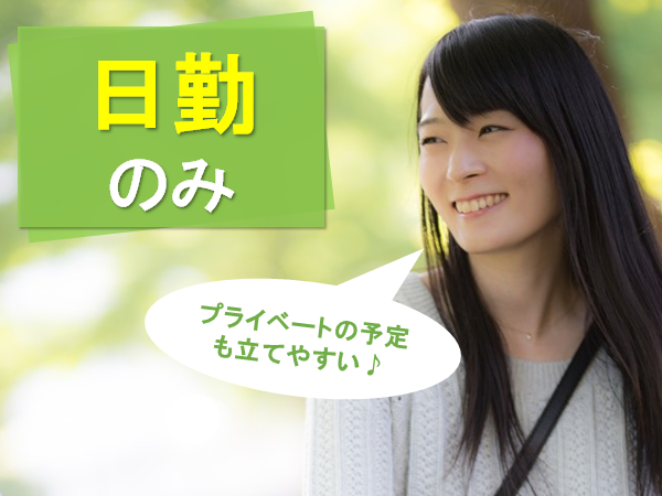 【名張市】福利厚生充実の介護職☆パート☆介護老人保健施設でのお仕事です♪(vok) イメージ