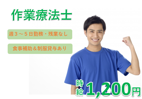 【津市】高時給の作業療法士☆パート☆デイサービスでのお仕事です♪(tyo) イメージ